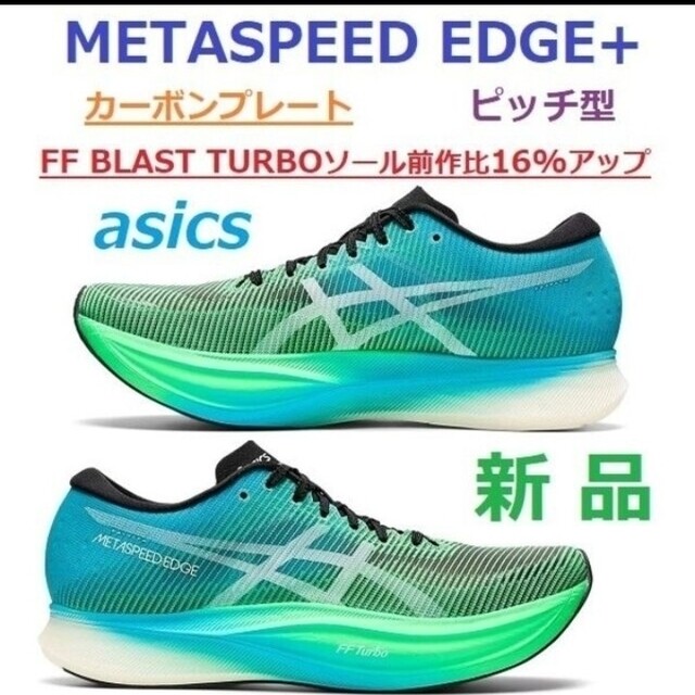 asics(アシックス)のKEI様専用 スポーツ/アウトドアのランニング(シューズ)の商品写真