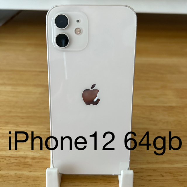 【新品未使用】Apple iPhone12 64GB ホワイト