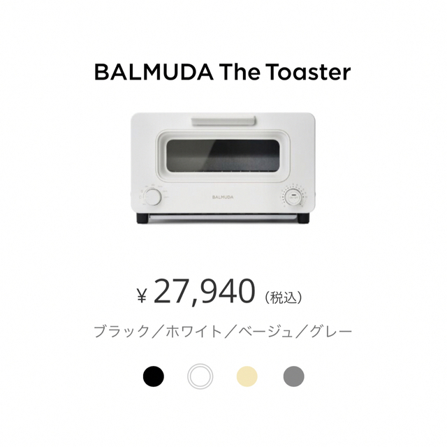 BALMUDA The Toaster K05A-WH