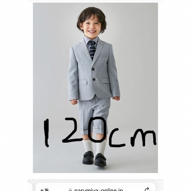 プティマイン　セレモニースーツ　男の子　120cm