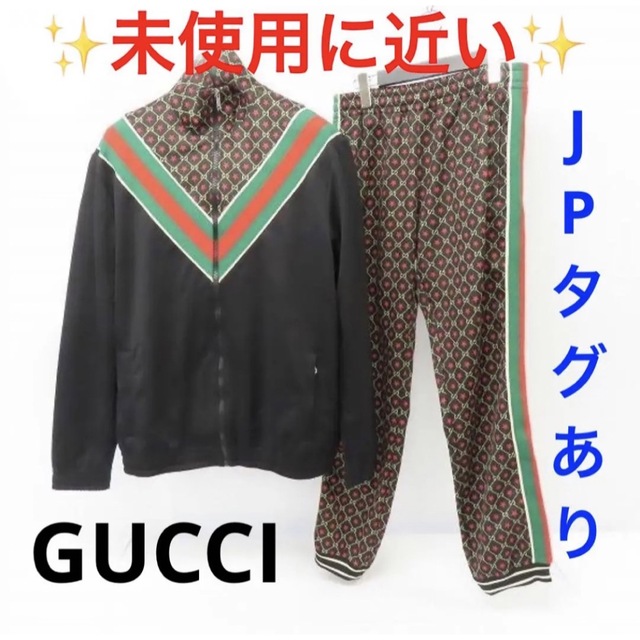 SEAL限定商品】 Gucci - GUCCI ZIP スタージャージージャケット