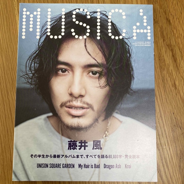 MUSICA (ムジカ) 2022年 05月号