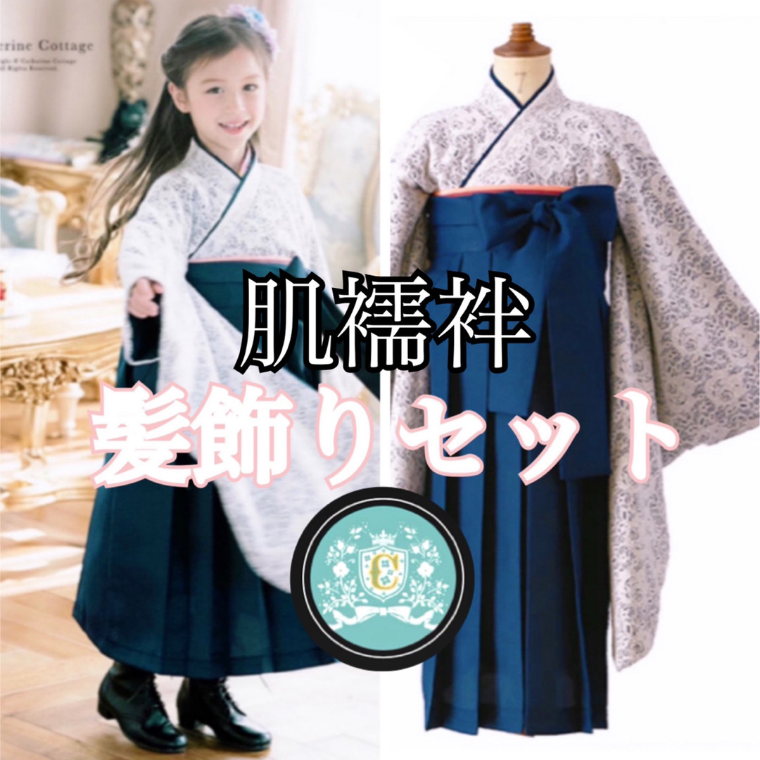SHOPくるぅるキャサリンコテージ 160 紫 猫 ネコ 手毬 花柄 袴 卒業式 SHOPくるぅるキャサリンコテージ 160 紫 猫 ネコ 手毬 花柄 袴 卒業式