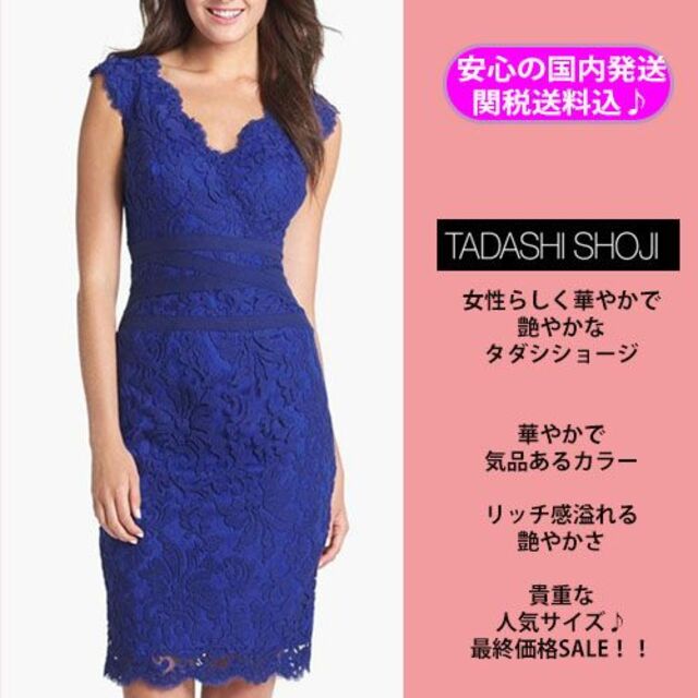 新品☆タダシショージ tadashishoji ワンピース 大きいサイズ L