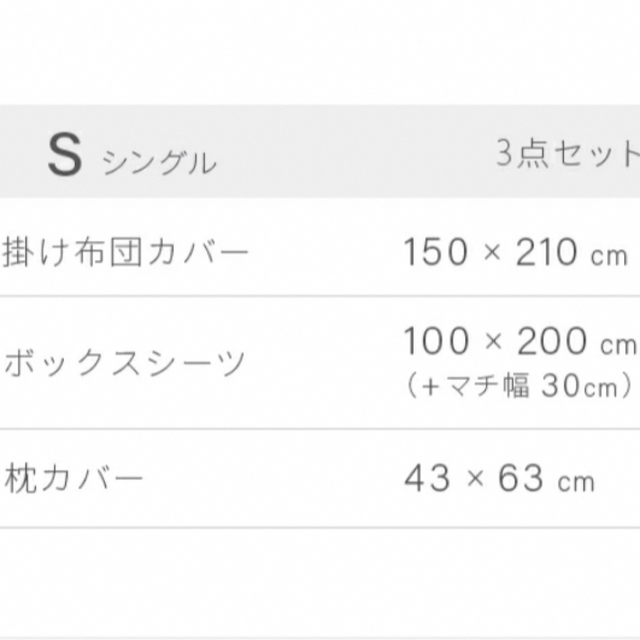 布団カバー 布団 枕カバー シーツ 3点セット インテリア/住まい/日用品の寝具(シーツ/カバー)の商品写真