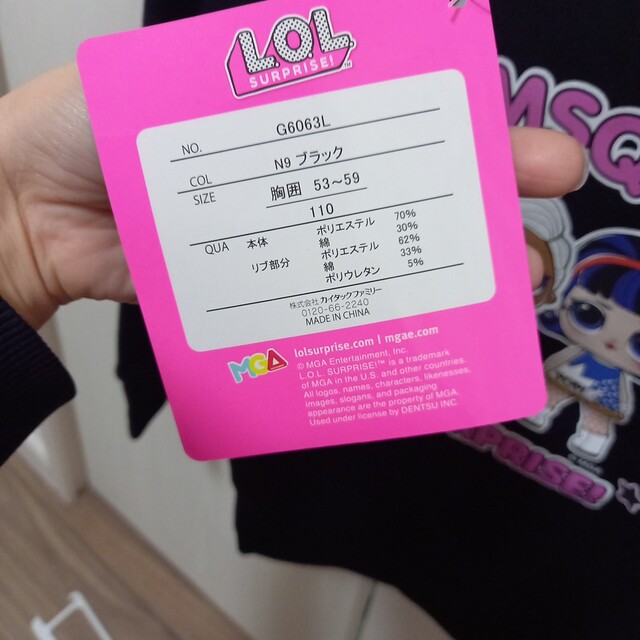 【新品】LOL エルオーエル トレーナー 裏起毛 130