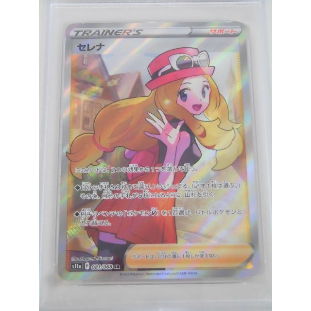 セレナ SR PSA10 ポケカ 488