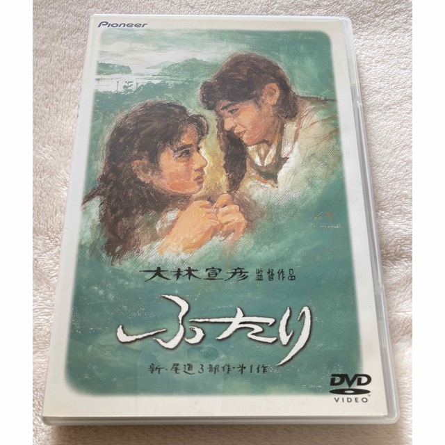 ふたり　デラックス版 DVD