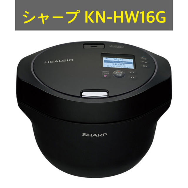 新品】シャープ KN-HW16G ヘルシオ ホットクック 1.6L ブラック www