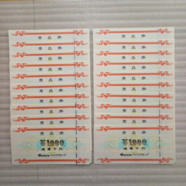 ベイシア　商品券　20000円分　29