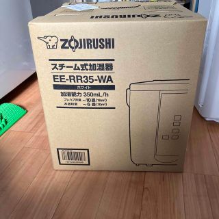 ゾウジルシ(象印)の象印 スチーム式加湿器 ホワイト 2.2L EE-RR35-WA新品未開封(加湿器/除湿機)