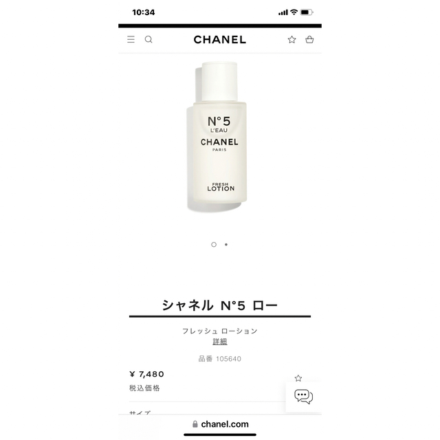 CHANEL(シャネル)のシャネル　シャワージェル  フレッシュローション コスメ/美容のボディケア(ボディローション/ミルク)の商品写真
