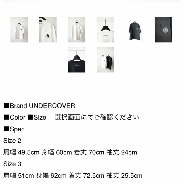 UNDERCOVER(アンダーカバー)のundercover エヴァンゲリオン　コラボ　SEELE ポケットTシャツ メンズのトップス(Tシャツ/カットソー(半袖/袖なし))の商品写真