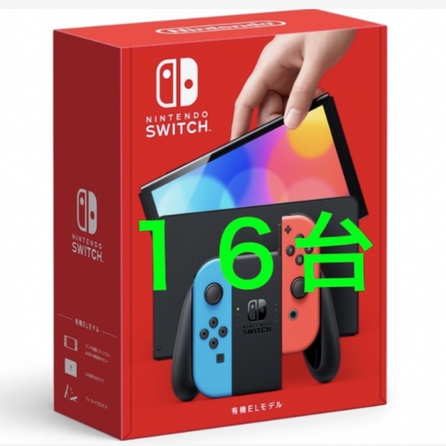 【新品未使用】 Nintendo Switch(有機ELモデル)  16台セット