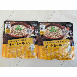 オートミールリゾット 2点(レトルト食品)