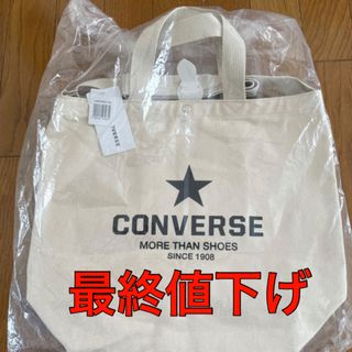 コンバース(CONVERSE)のコンバース　ショルダーバッグ　2Way トートバッグ　サブバッグ(トートバッグ)