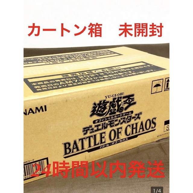 機巧新品未開封　バトル・オブ・カオス BATTLE OF CHAOS 初回版