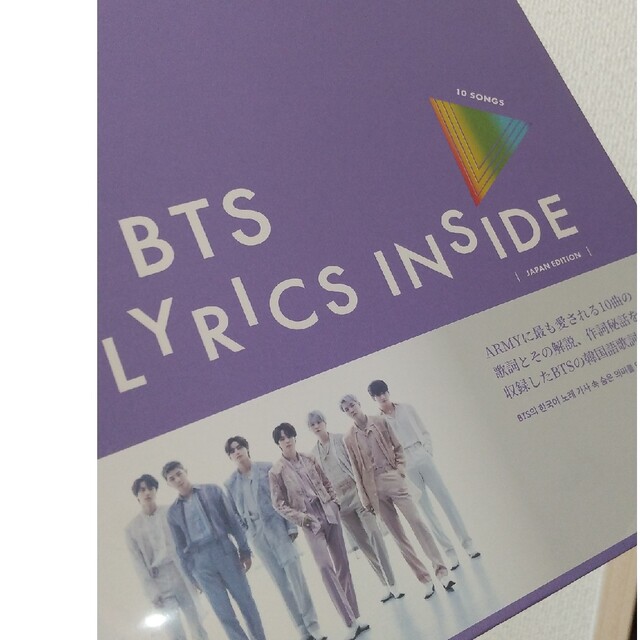 BTS lyrics inside 日本語