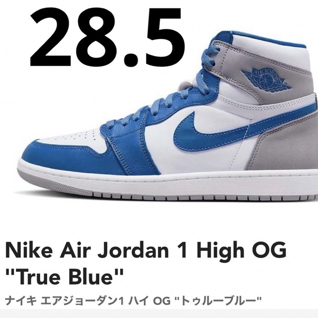 Nike Air Jordan 1 High OG "True Blue"