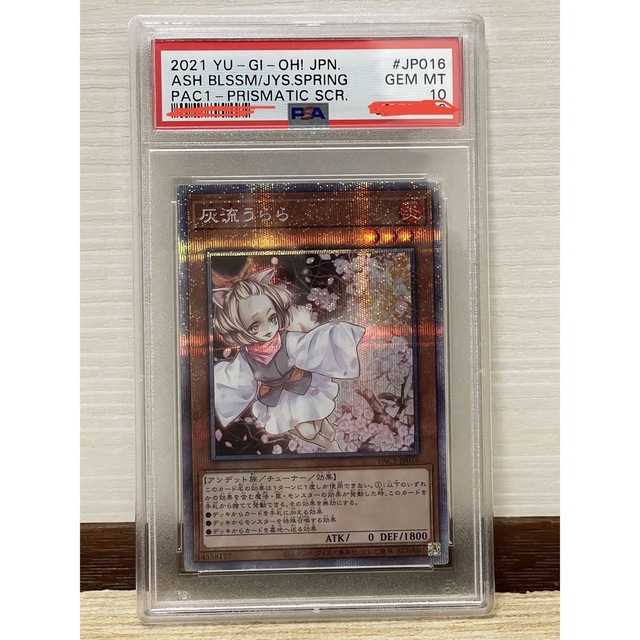 専用出品 PSA 10　灰流うらら 20th