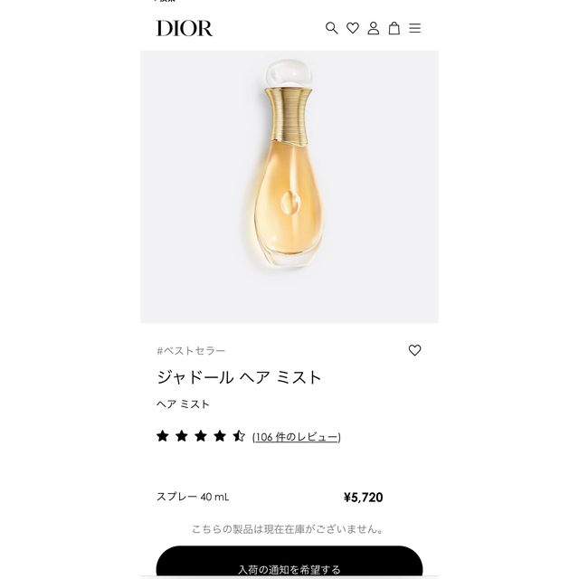 Dior(ディオール)のジャドール ヘア ミスト コスメ/美容の香水(香水(女性用))の商品写真