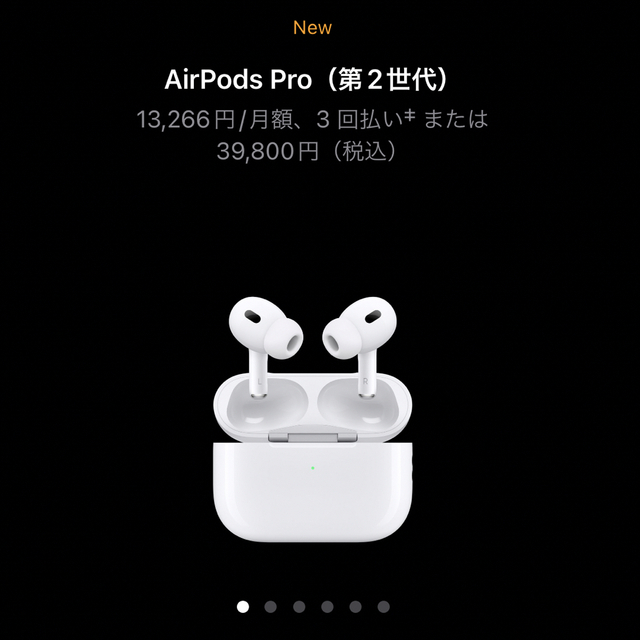 アップル Airpods Pro 第2世代　AirPods Pro2 新品未開封