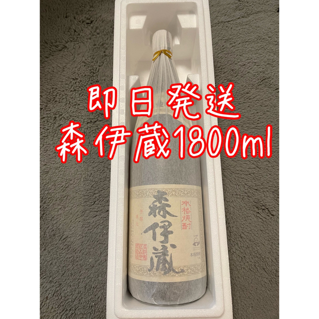 即日発送・送料無料】 森伊蔵 1800ml TbkntBqHWT - www.stekautomotive.com