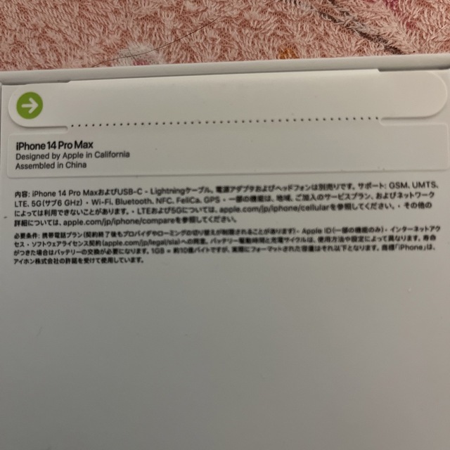 iPhone14ProMax256GBディープパープル