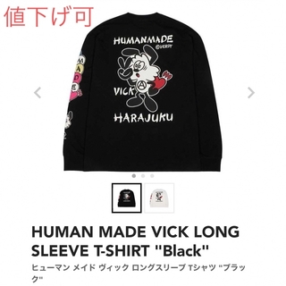 ヒューマンメイド(HUMAN MADE)のHUMAN MADE VICK LONG SLEEVE T-SHIRT (Tシャツ/カットソー(七分/長袖))