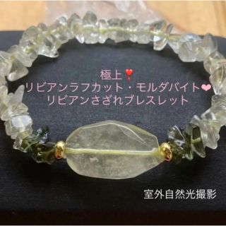 希少❣️極上モルダバイト&ルビー&ギベオン♡モルダバイトブレスレット【鑑別書付】