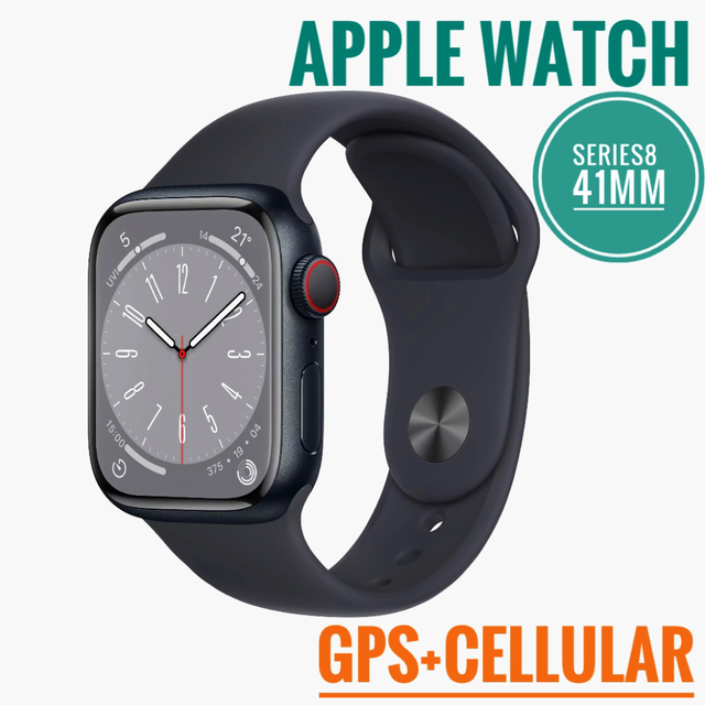 【在庫処分】 Apple GPSセルラーミッドナイト Series8-41mm Watch Apple - Watch その他