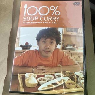 100％スープカレー DVD(舞台/ミュージカル)