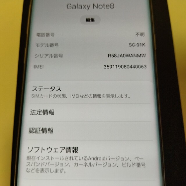 Galaxy(ギャラクシー)のGALAXY NOTE8 ゴールド docomo SC-01K化 SIMフリー スマホ/家電/カメラのスマートフォン/携帯電話(スマートフォン本体)の商品写真