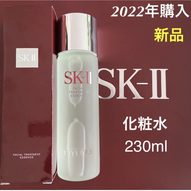 230ml SK-II エスケーツー トリートメントエッセンス 化粧水 ピテラ