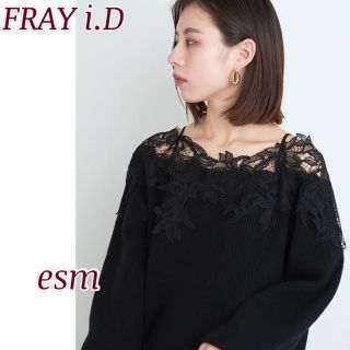 フレイアイディー(FRAY I.D)のフレイアイディー  レーストリムオフショルニット(ニット/セーター)