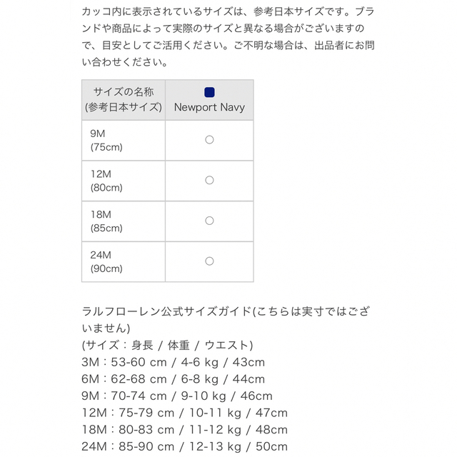 Ralph Lauren(ラルフローレン)の新作　ベビー【Ralph Lauren】撥水加工フード付バーンジャケット キッズ/ベビー/マタニティのベビー服(~85cm)(ジャケット/コート)の商品写真