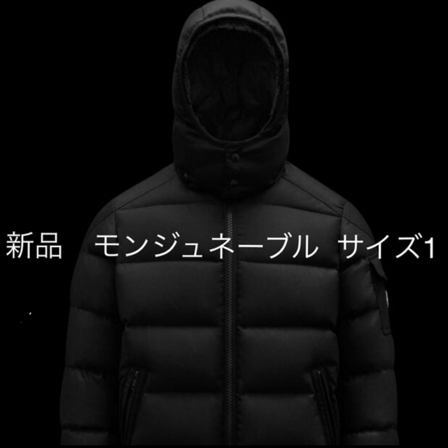 完全新品　モンクレール　MONCLER　モンジュネーブル　サイズ１　黒