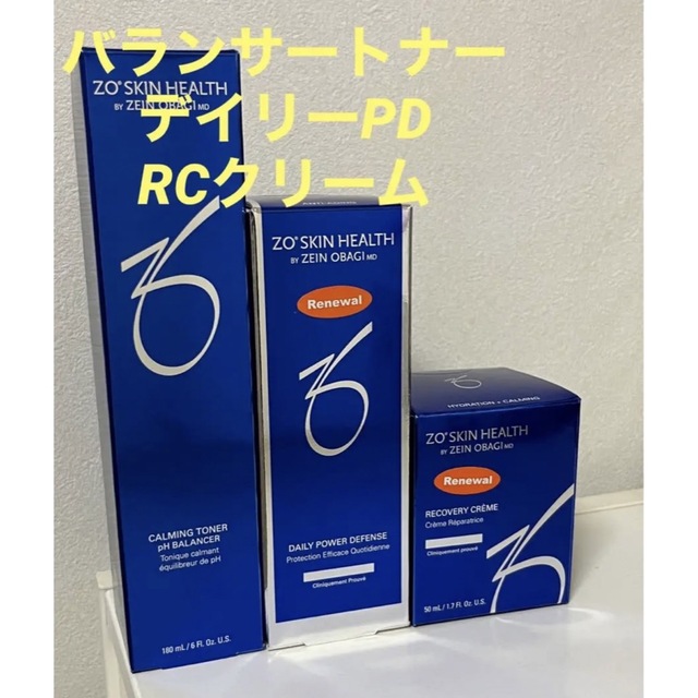新品 ゼオスキン RCクリーム バランサートナー デイリーPD 美容液 再