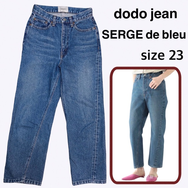 SERGE de bleu×DODO サージ×ドド タックデニムパンツ