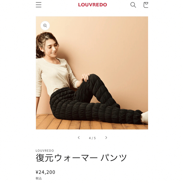 louvredo 復元ウォーマー ハート - 通販 - pinehotel.info