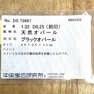 希少・神秘的！Pt900 ブラックオパール ダイヤリング 4.40g M1128