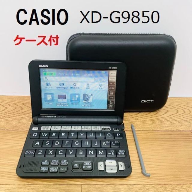 CASIO カシオ 電子辞書 EX-word XD-G9850 理系大学生モデル