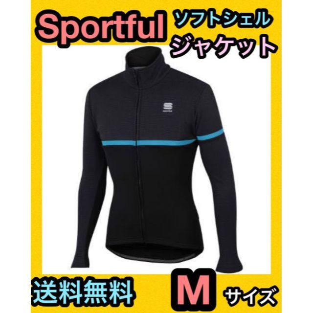 ★新品 Sportful Giara ソフトシェル ジャケット 自転車 バイク