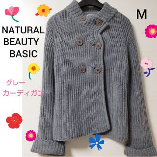 NATURAL BEAUTY BASIC - NATURAL BEAUTY BASIC ナチュラル ビューティー ベーシック