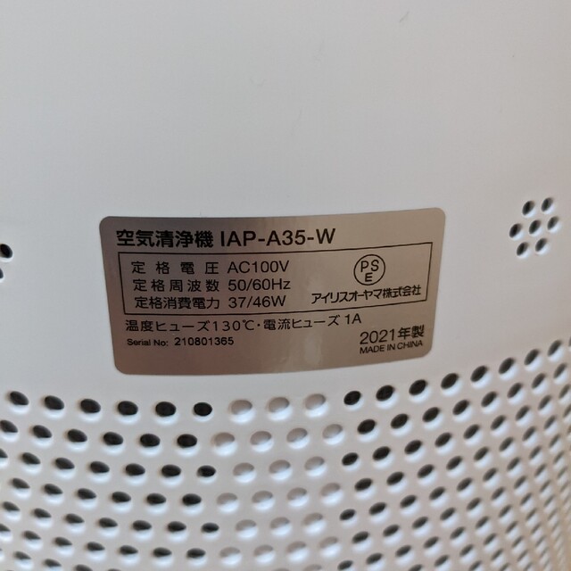 アイリスオーヤマ 空気清浄機16畳 IAP-A35-W ホワイト