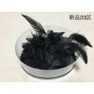 ニジュウサンク(23区)の10新品23区♪羽根付きオーガンジーのコサージュ￥7590日本製結婚式(ブローチ/コサージュ)