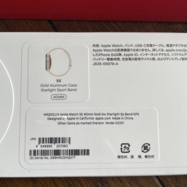 【新品未使用】値下げ！Apple Watch SE 40mm