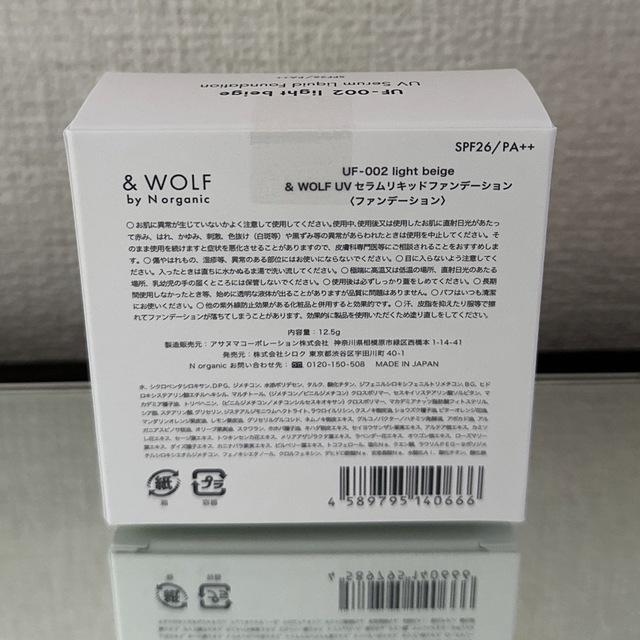 人気海外一番 N organic WOLF byセラムリキッドファンデーション fawe.org