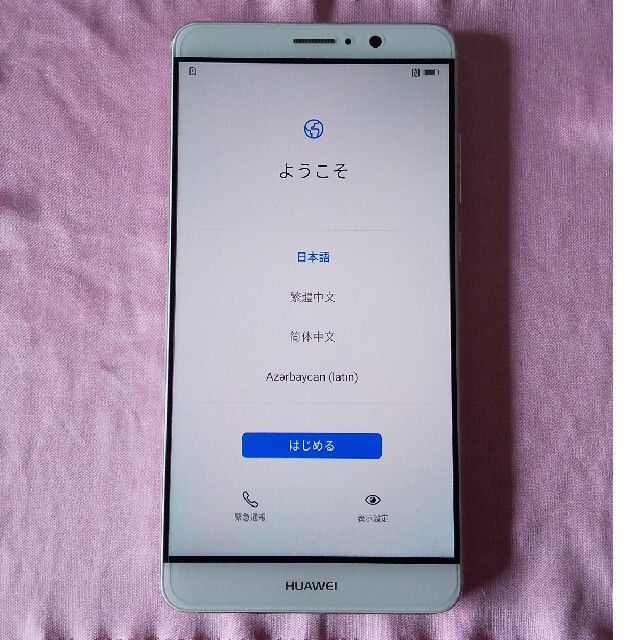 【新同品】Huawei Mate9 SIMフリー ブラック
