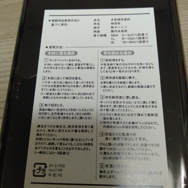 無臭柿渋 1000ml  1リットル 水性柿渋塗料 布染め 木染 ハンドメイドの素材/材料(その他)の商品写真